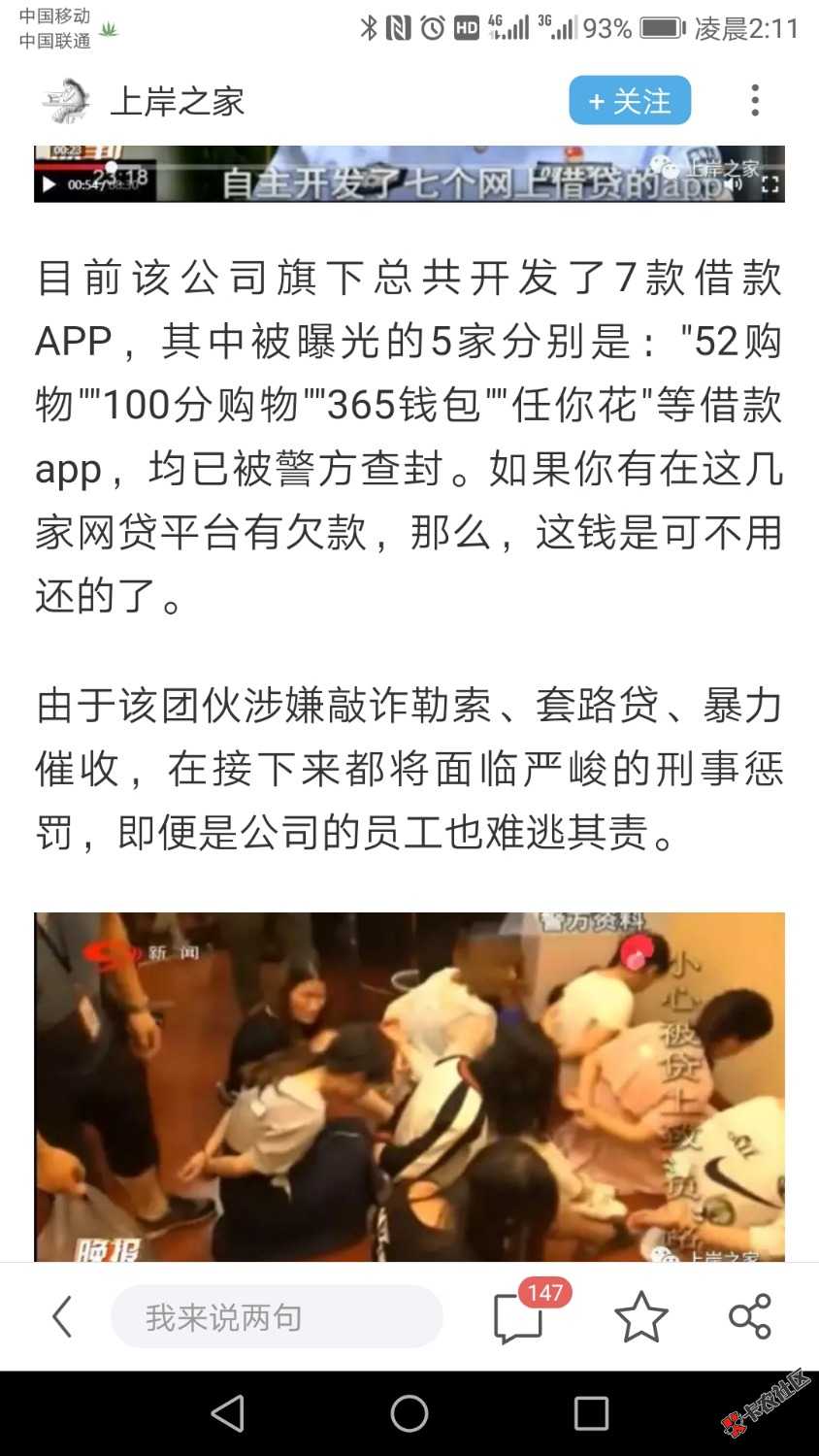 大快人心39 / 作者:疯狂的酒徒 / 