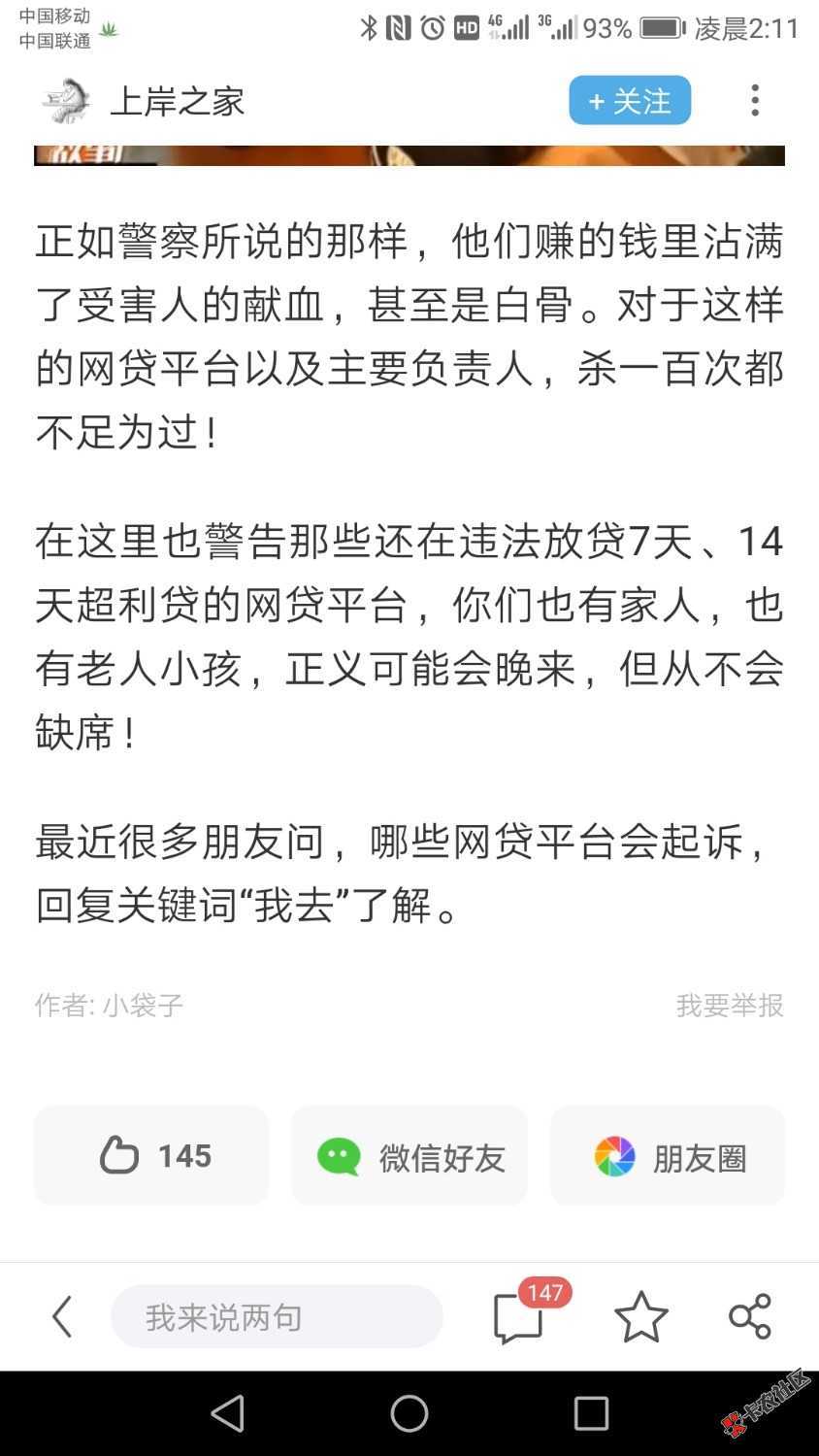 大快人心18 / 作者:疯狂的酒徒 / 