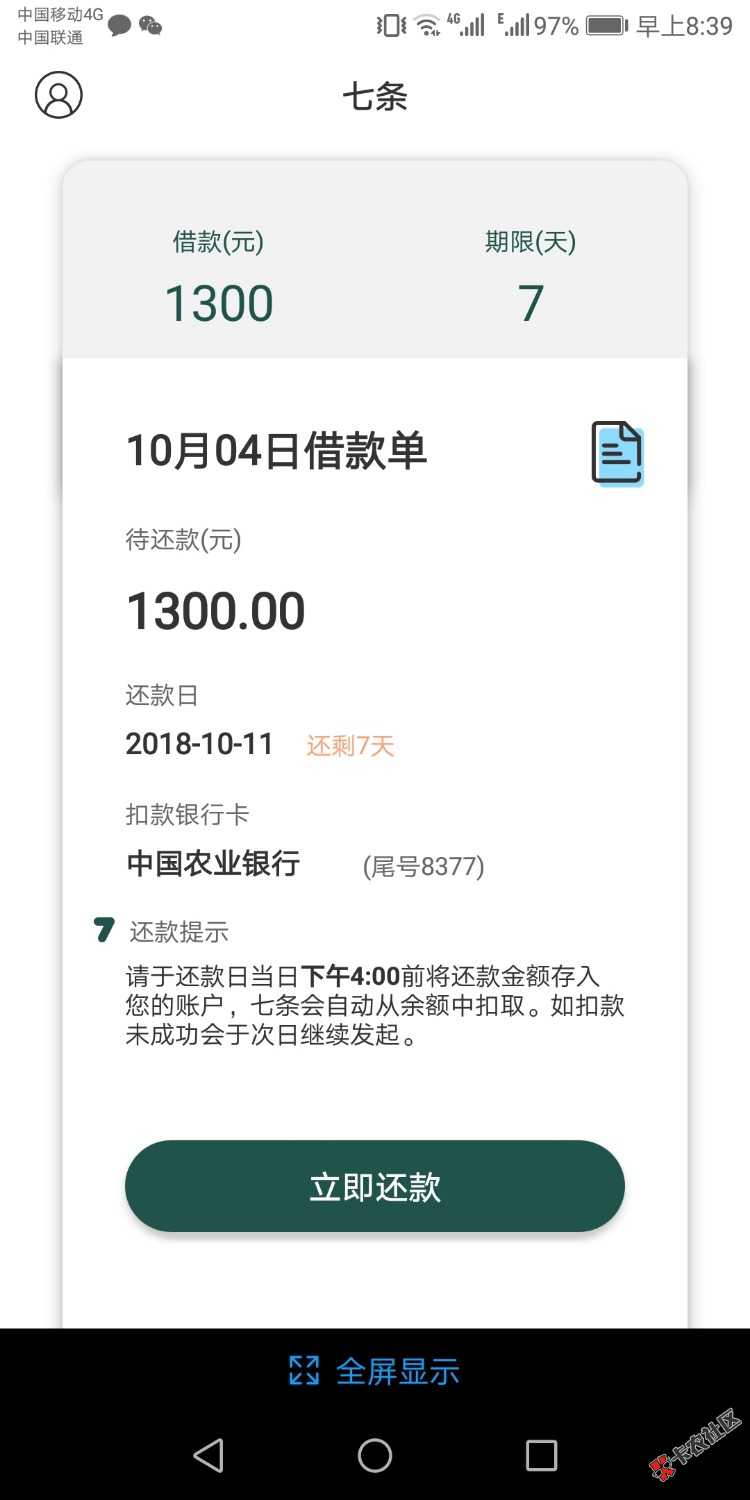 七条，跟风成功，这口气应该不看通话，看狗分，我强制三月了，二个月关机，狗分6 ...17 / 作者:ttttttgvxxxs / 