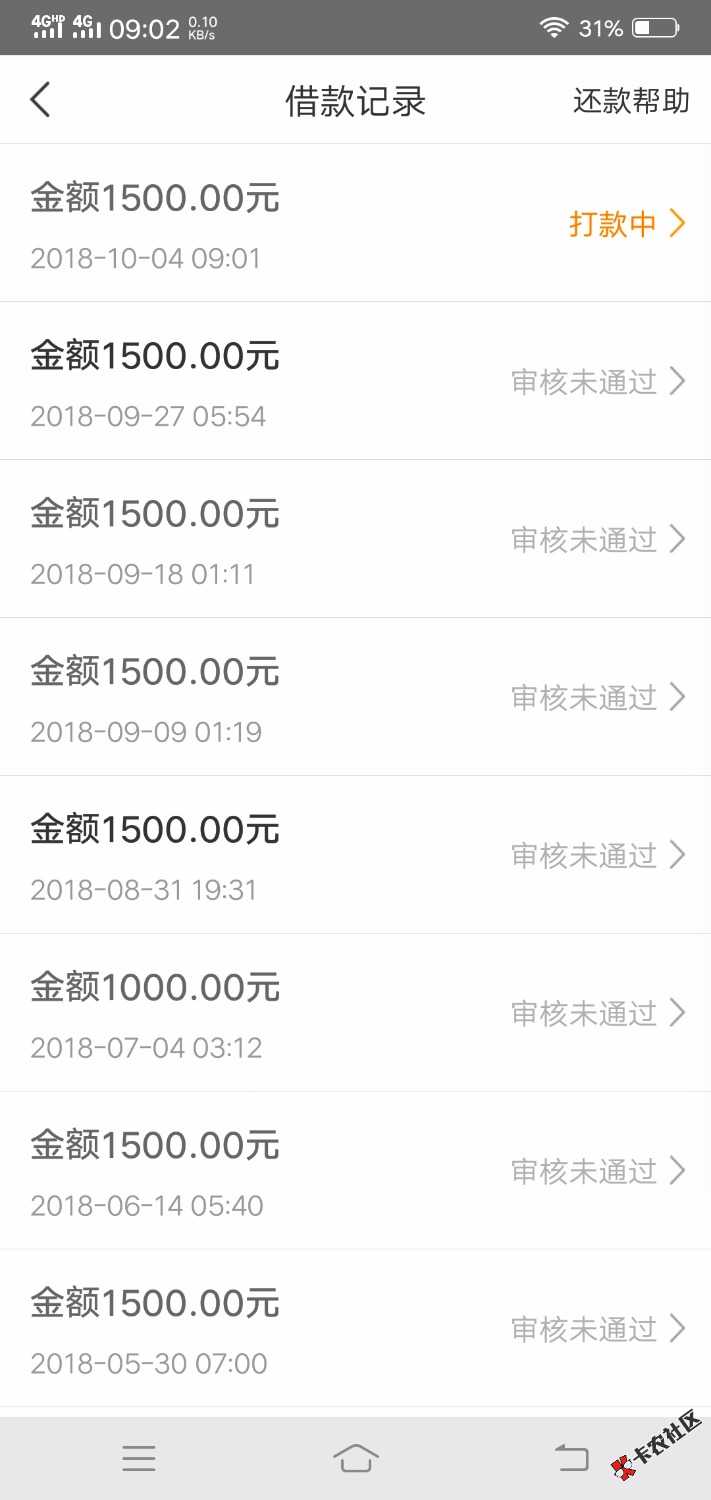 秒过，会不会打款失败。61 / 作者:xin88888 / 