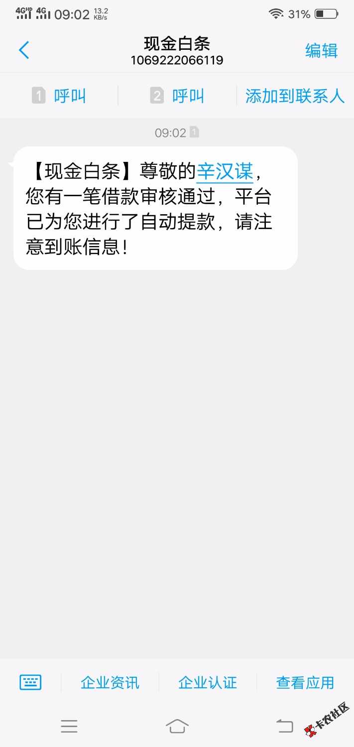 秒过，会不会打款失败。23 / 作者:xin88888 / 