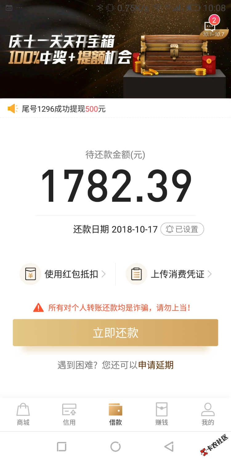 谢谢刚才老哥分享秒购，我在应用宝下载的，秒过秒到。14天口子到账1500 ...79 / 作者:没有结局的结局 / 