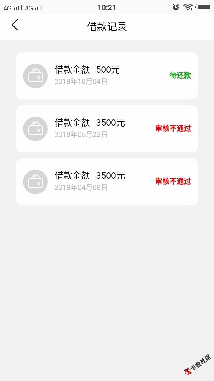 终于下了一个，蚊子再小也是肉，入口应用宝鸡毛信借款，14天，前期19.9慎用，勿 ...41 / 作者:用户一片迷茫 / 