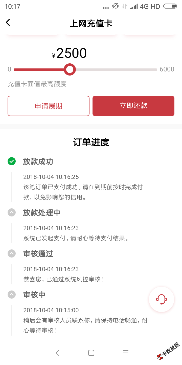 萝卜，秒过秒到几个月没下，刚填完资料，显示审核中，关闭拦截，立马接到，系 ...54 / 作者:帅气的佐笾 / 