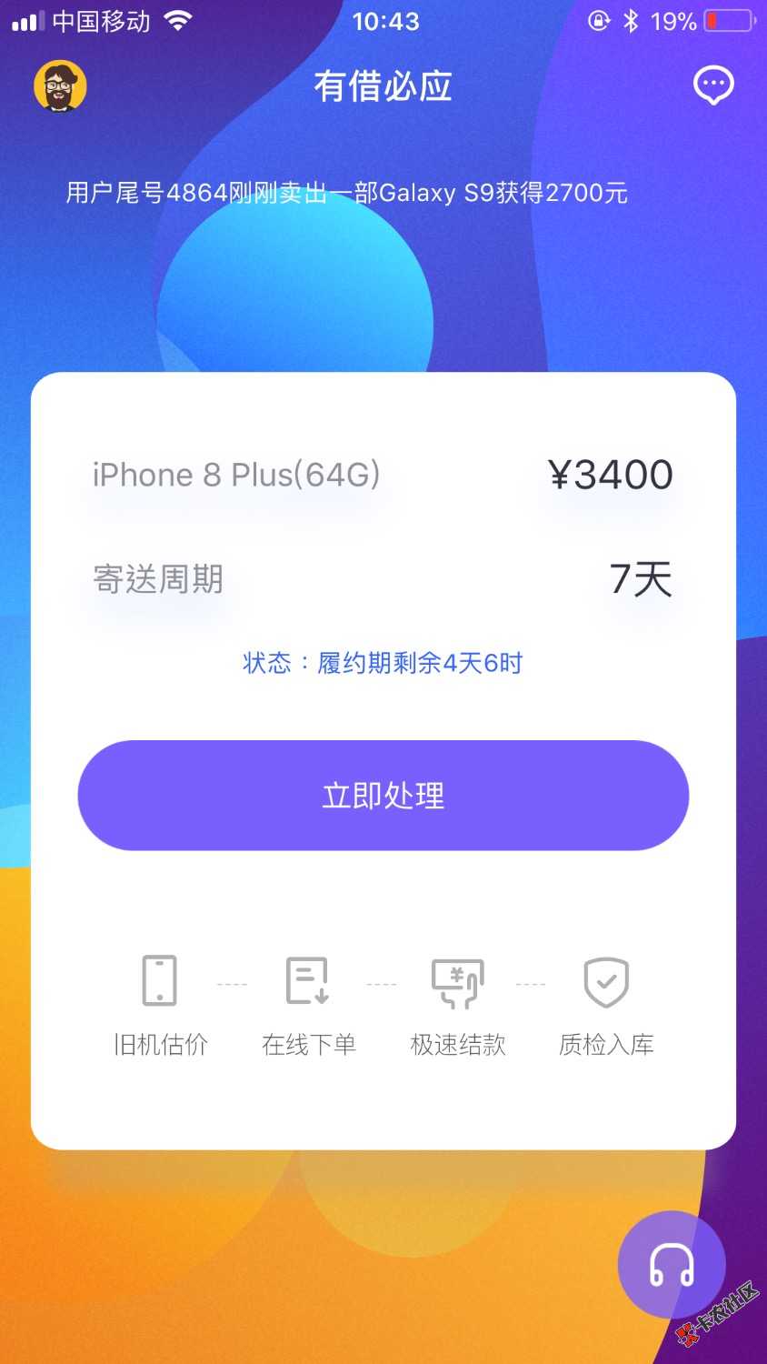 有借必应说要我还款？可我还有4天？？这是真的吗72 / 作者:90斤 / 