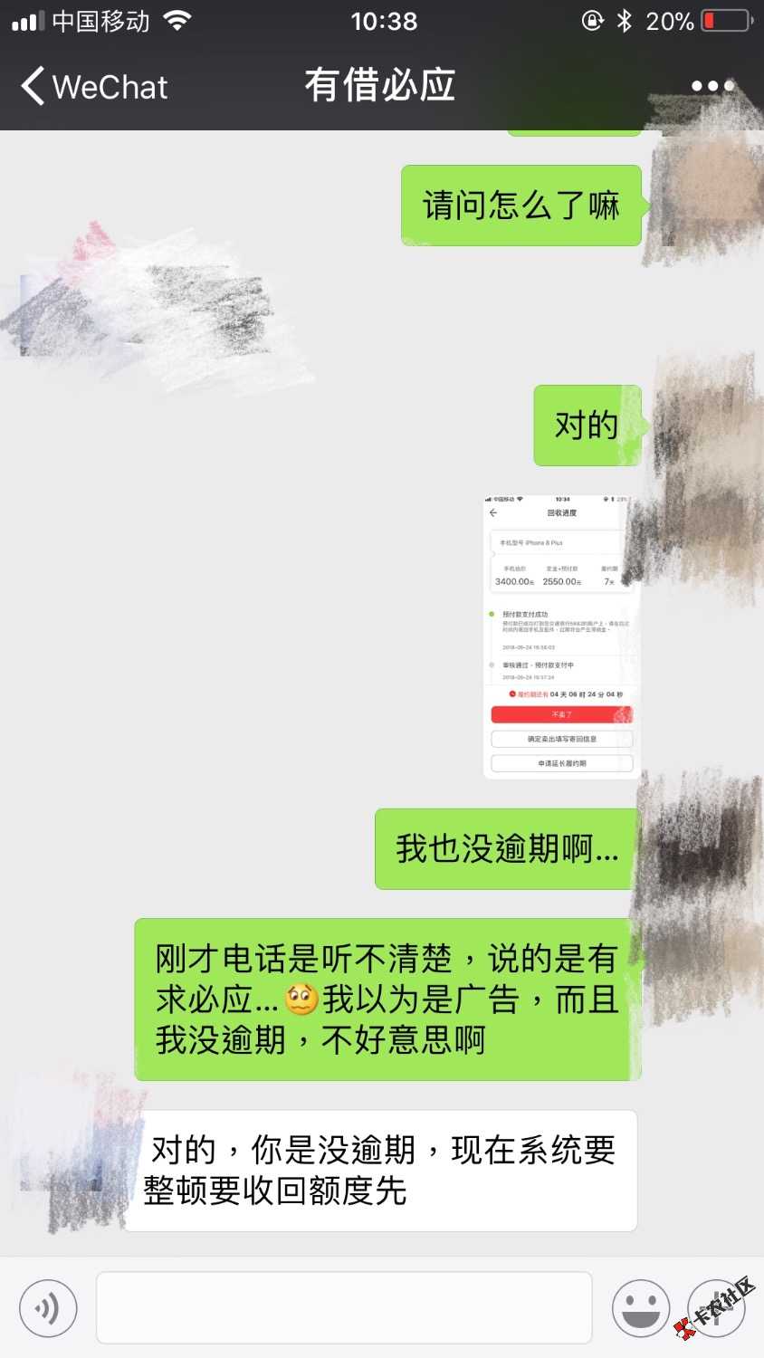 有借必应说要我还款？可我还有4天？？这是真的吗91 / 作者:90斤 / 