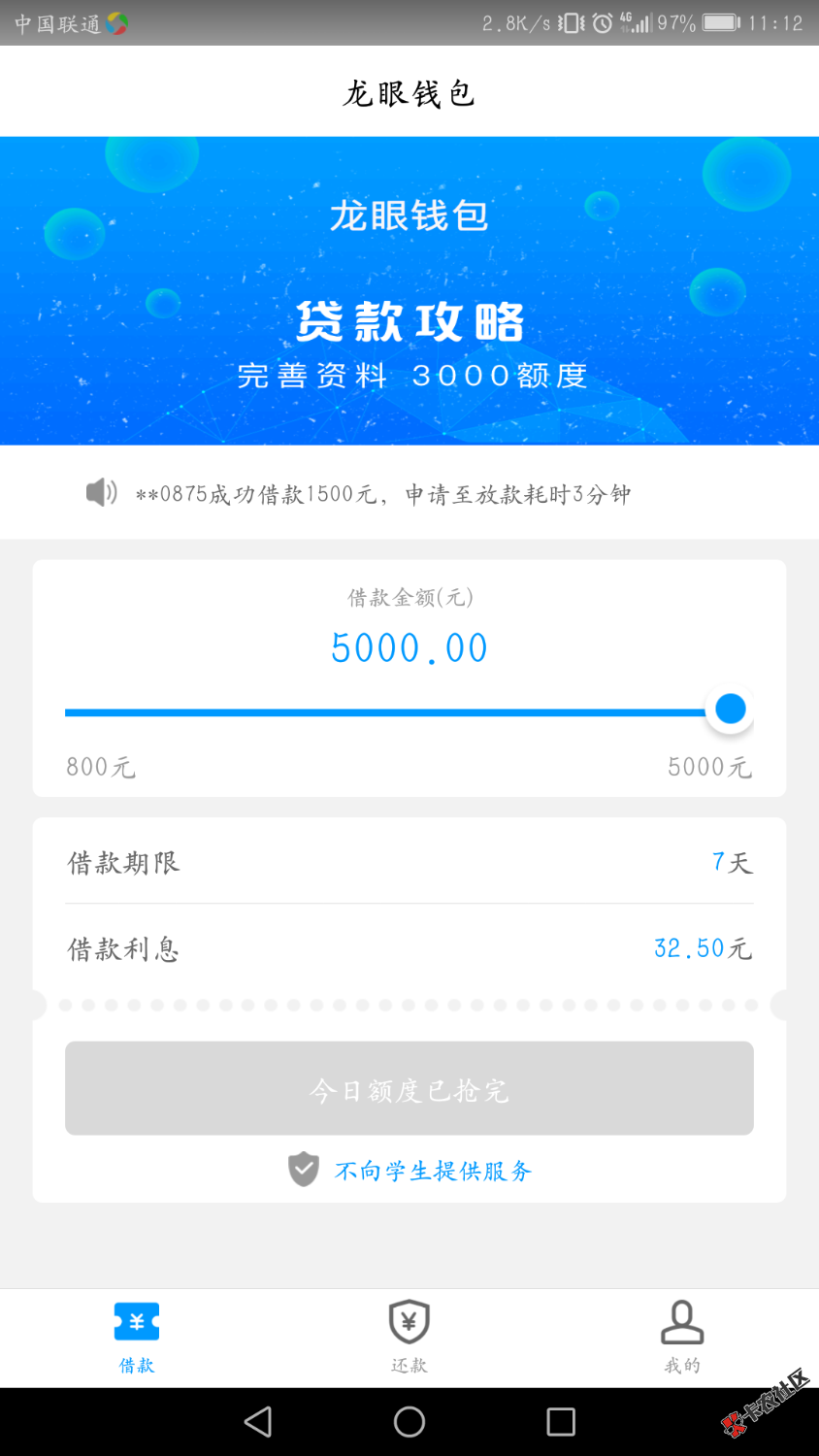 龙眼钱包，这样是婉拒了？？？30 / 作者:非洲男 / 
