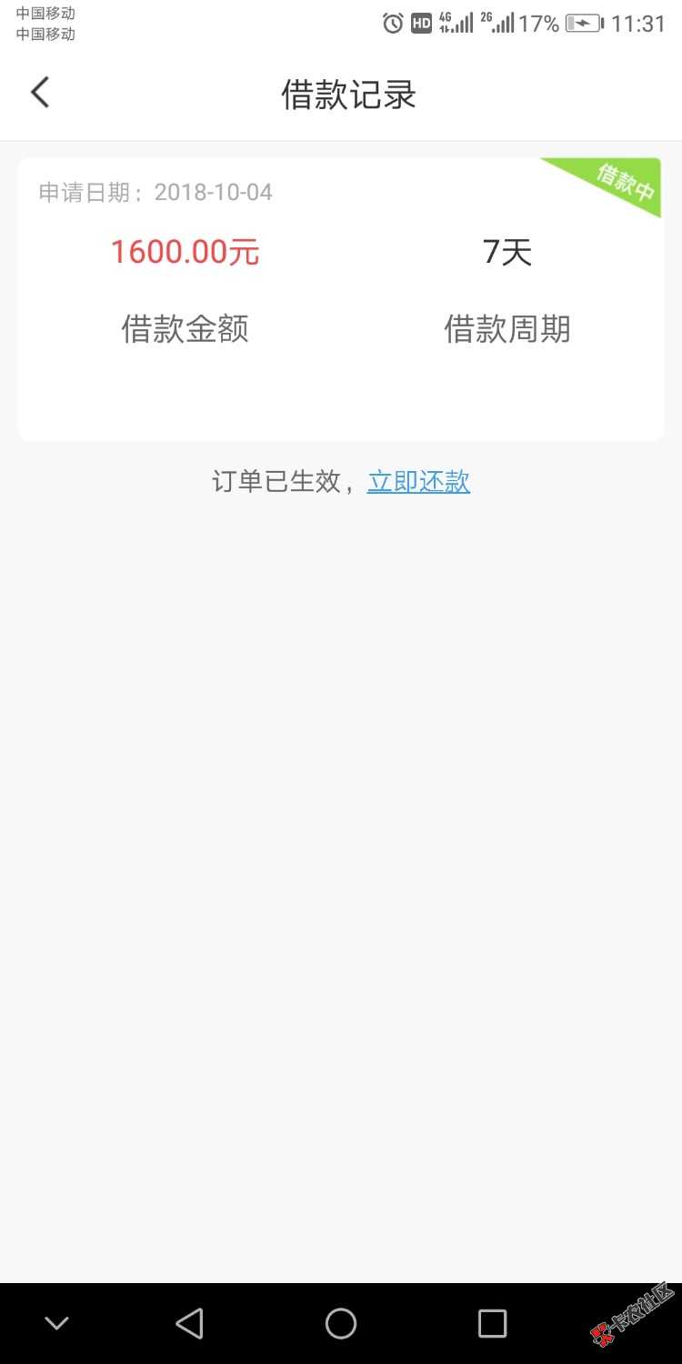 开心花，凌晨申请，回访就说通过了，三分钟到账！入口老哥帮，资质非洲！ ...50 / 作者:吴先森。 / 