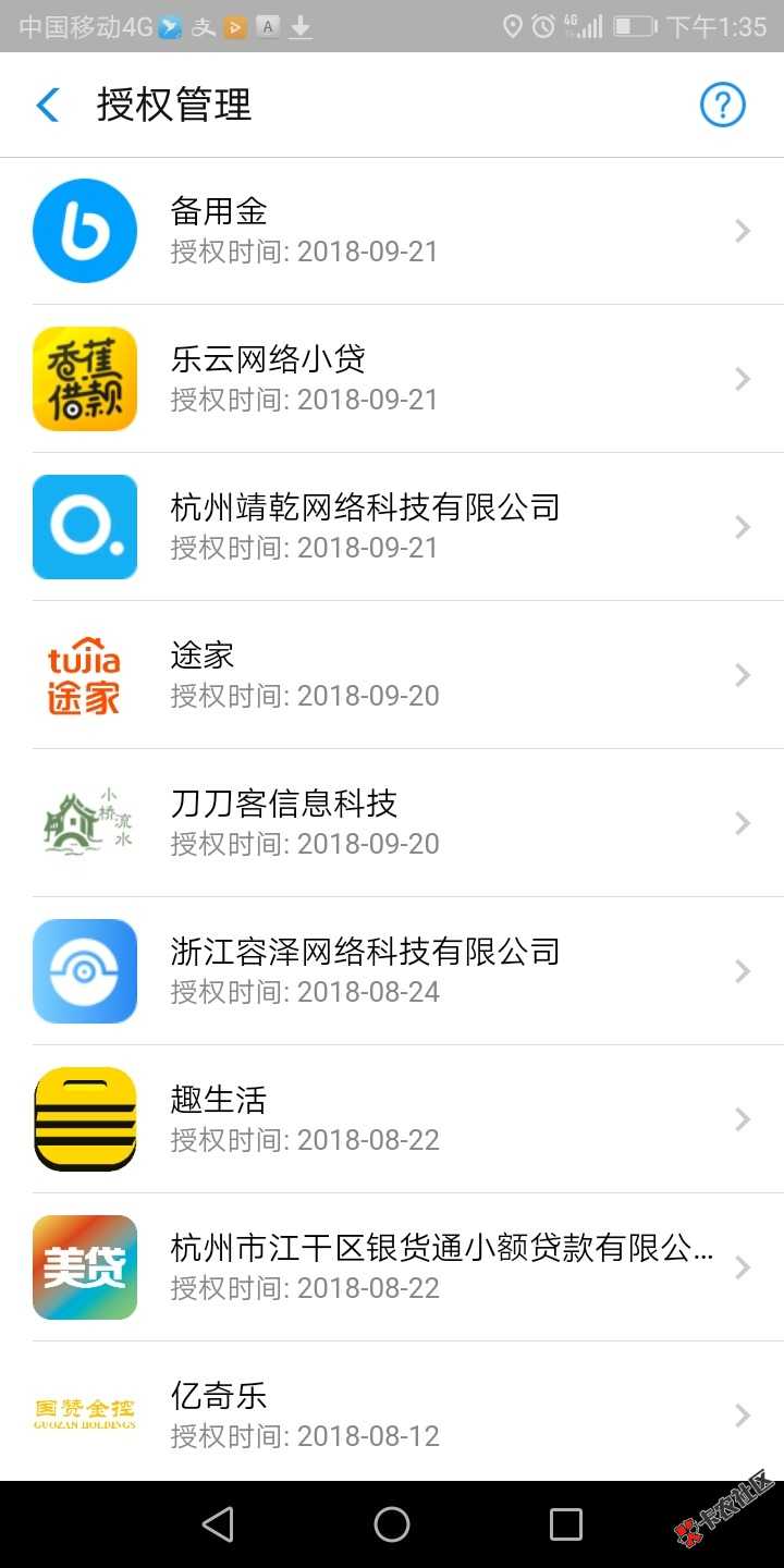 不知道自己贷的是哪个公司，打开支付宝信用管理去看下75 / 作者:Kaka1991 / 