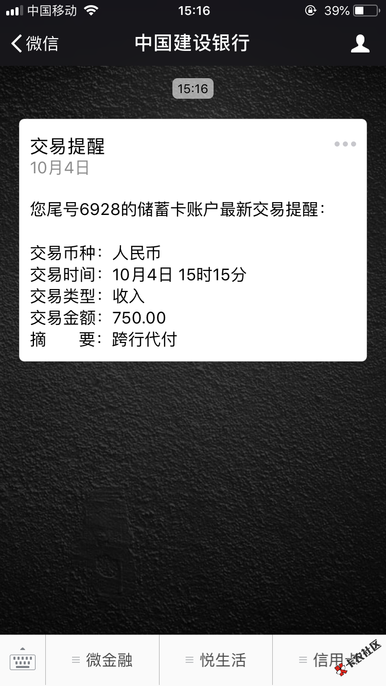 天天有钱，已到账！之前一直非白名单！今天突然能注册！提交资料就是放款中！秒 ...30 / 作者:一袋卡神 / 