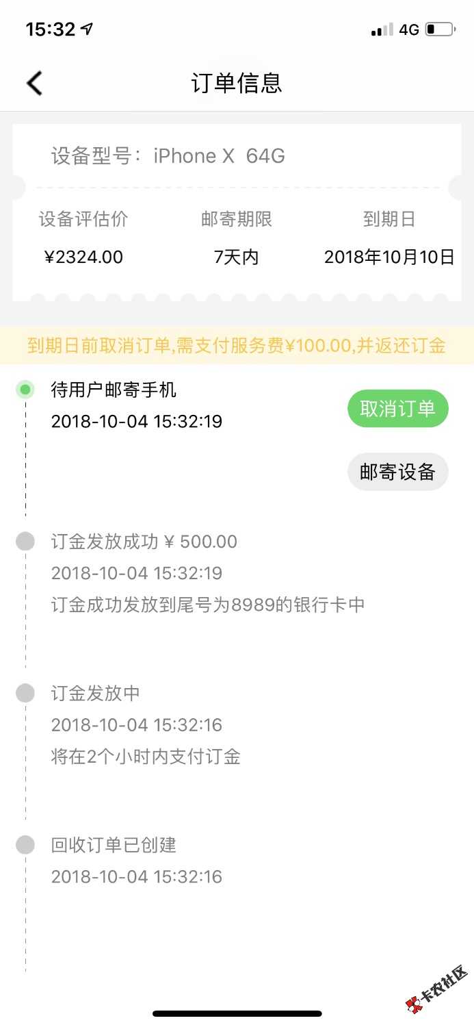 一整天了，就下了一个，才500，中午提交的，睡个下午觉醒来发了，直接提现秒到， ...88 / 作者:溺亡者 / 