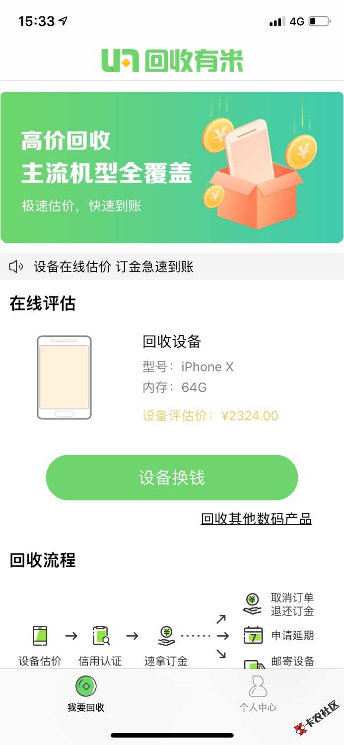 一整天了，就下了一个，才500，中午提交的，睡个下午觉醒来发了，直接提现秒到， ...13 / 作者:溺亡者 / 