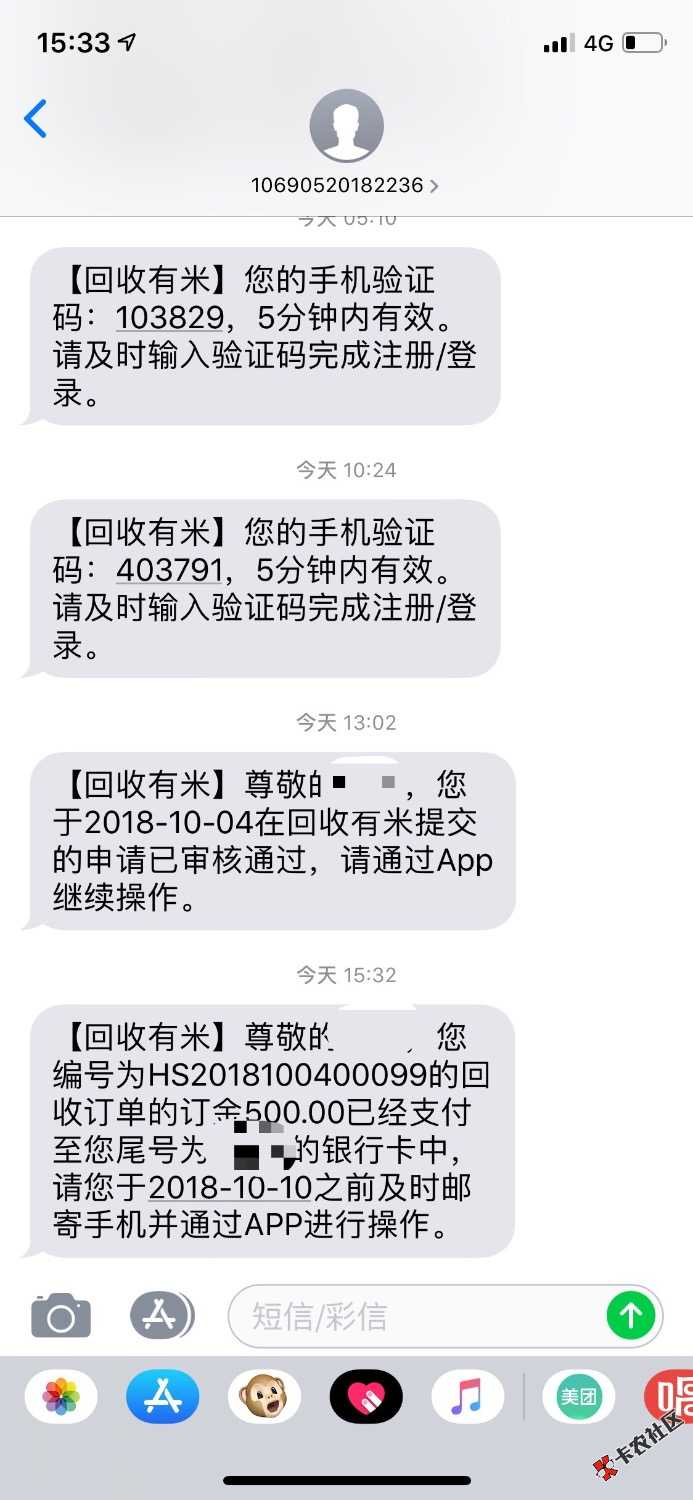 一整天了，就下了一个，才500，中午提交的，睡个下午觉醒来发了，直接提现秒到， ...36 / 作者:溺亡者 / 