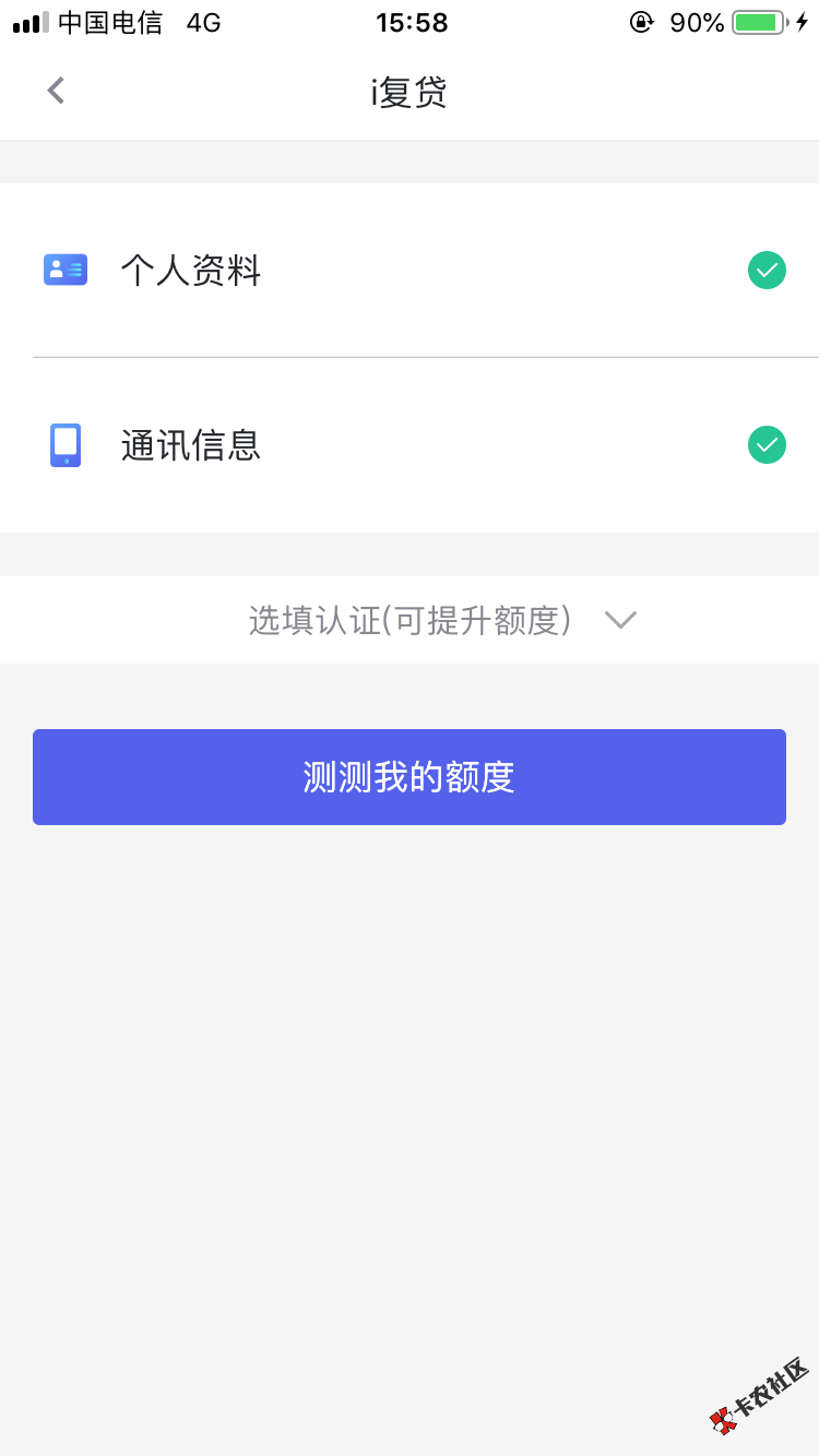 我想请问一下  没还完出现你我贷i复贷  如果提前还申请稳不稳？ ...84 / 作者:lyy135222 / 
