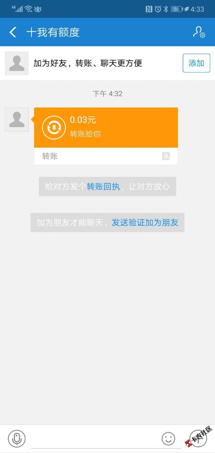 出新套路了吗？，支付宝陌生人转了三分给我，怎么不转个3000 ...48 / 作者:一剑仙人跪 / 