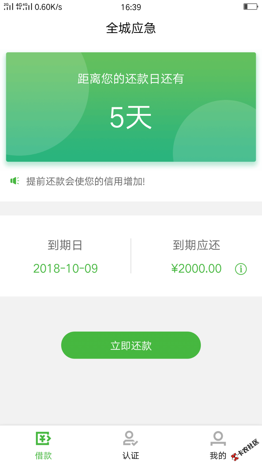 尼卡钱包，全城应急，审核下款十分钟，有需要的老哥可以试试， ...74 / 作者:ryj2005 / 