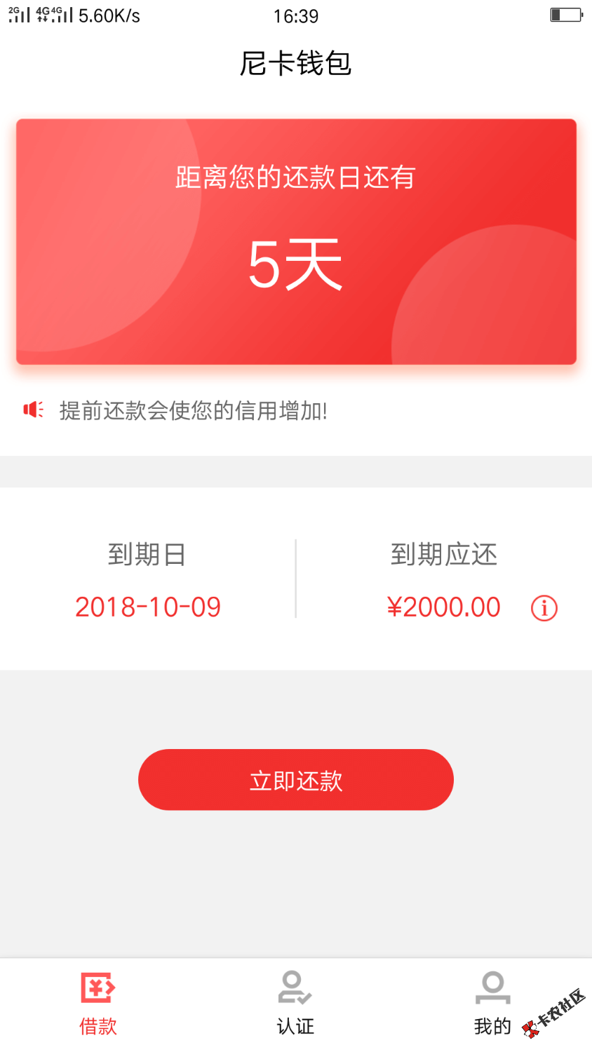 尼卡钱包，全城应急，审核下款十分钟，有需要的老哥可以试试， ...23 / 作者:ryj2005 / 