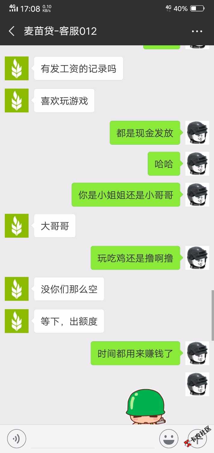 麦苗贷，这个审核员有点皮，我资料被卖了，没申请过，加我微信就有我资料了 ...82 / 作者:托狗s全家 / 