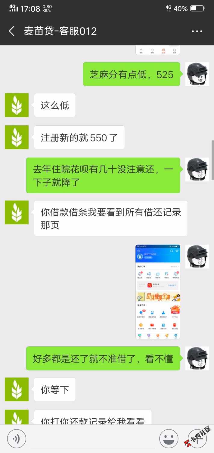 麦苗贷，这个审核员有点皮，我资料被卖了，没申请过，加我微信就有我资料了 ...68 / 作者:托狗s全家 / 