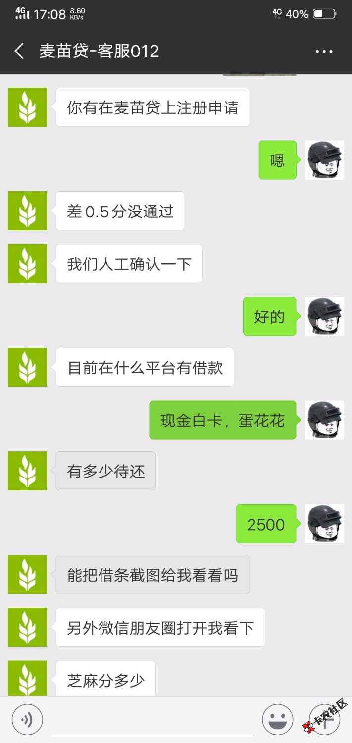 麦苗贷，这个审核员有点皮，我资料被卖了，没申请过，加我微信就有我资料了 ...56 / 作者:托狗s全家 / 