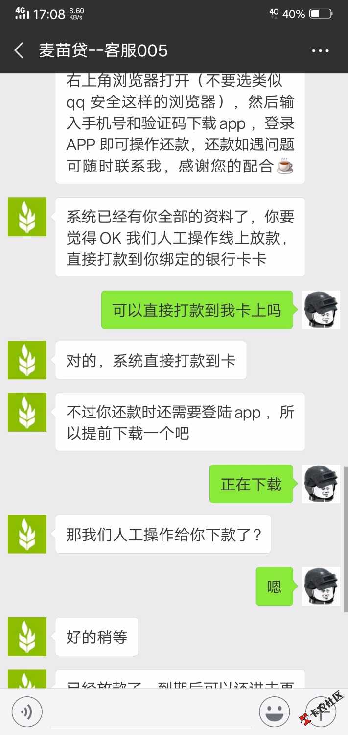 麦苗贷，这个审核员有点皮，我资料被卖了，没申请过，加我微信就有我资料了 ...68 / 作者:托狗s全家 / 
