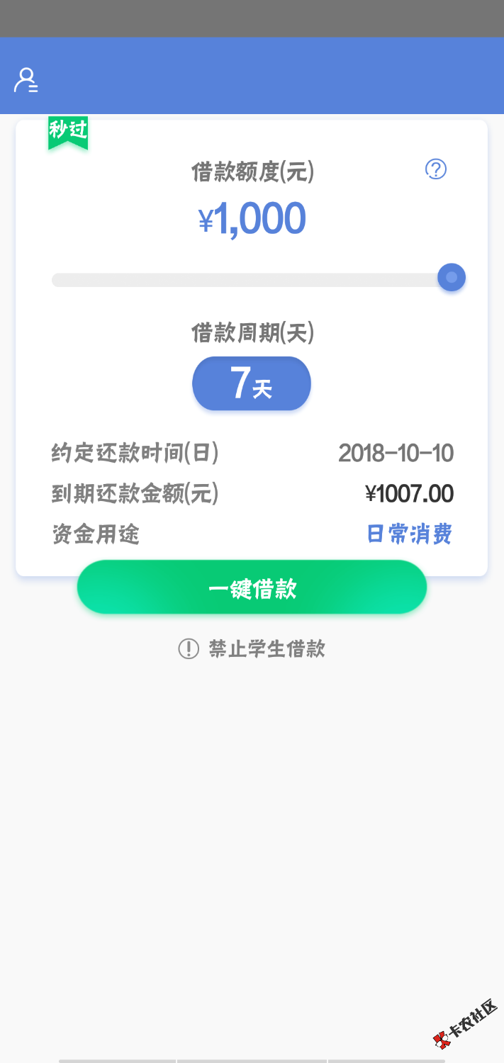 这样是不是申请直接到账51 / 作者:zhukun998 / 