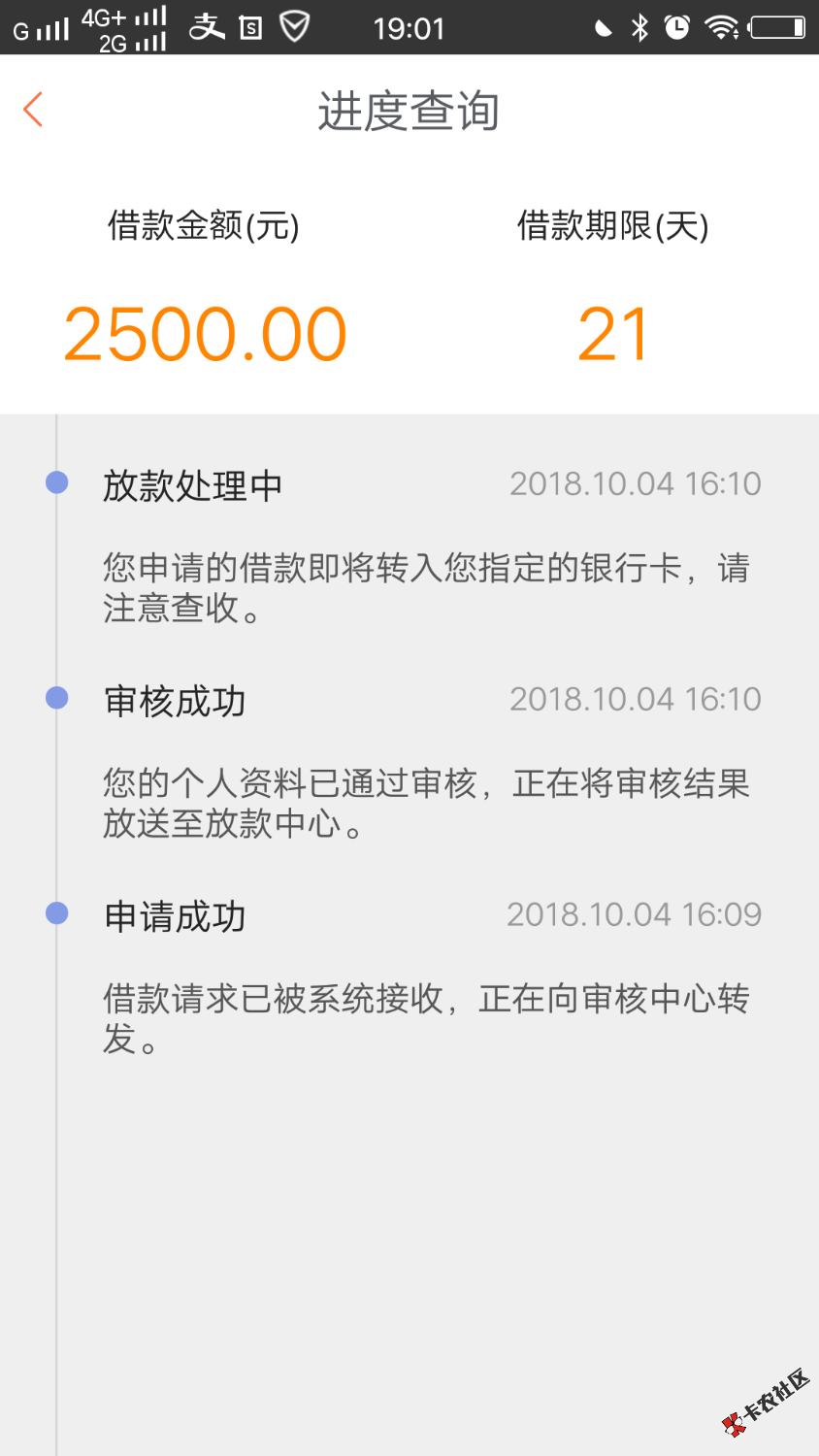 秒白条这样会不会放款失败    以前都是秒到的58 / 作者:丽lili / 