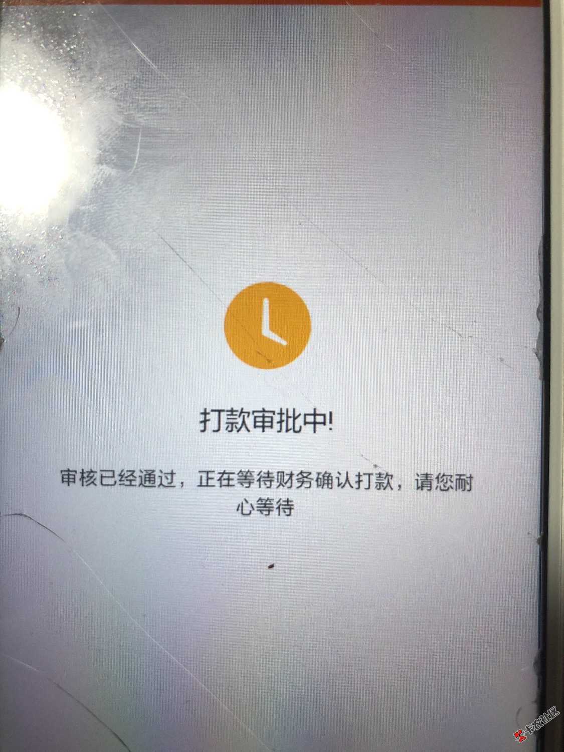 花钱呗签约了稳不稳会不会打款失败7 / 作者:银监局 / 