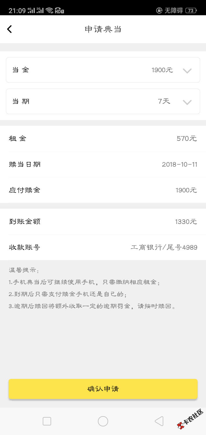 动物系列，这利息真的不敢借，等哪天强制了再借，33 / 作者:捂脸 / 