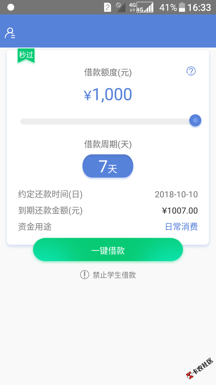 天天有钱，没戏了，洗洗睡吧，刚问过客服的！27 / 作者:我们很完美 / 