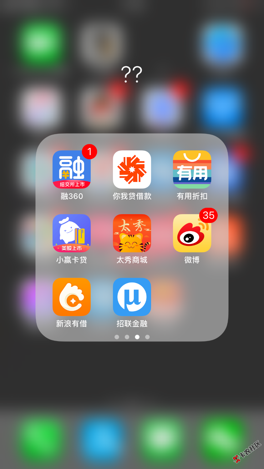 请问各位老哥老姐，我发的以下网贷哪些是有上征信的，不上zx的轰炸催收厉害吗？ ...74 / 作者:如儿 / 
