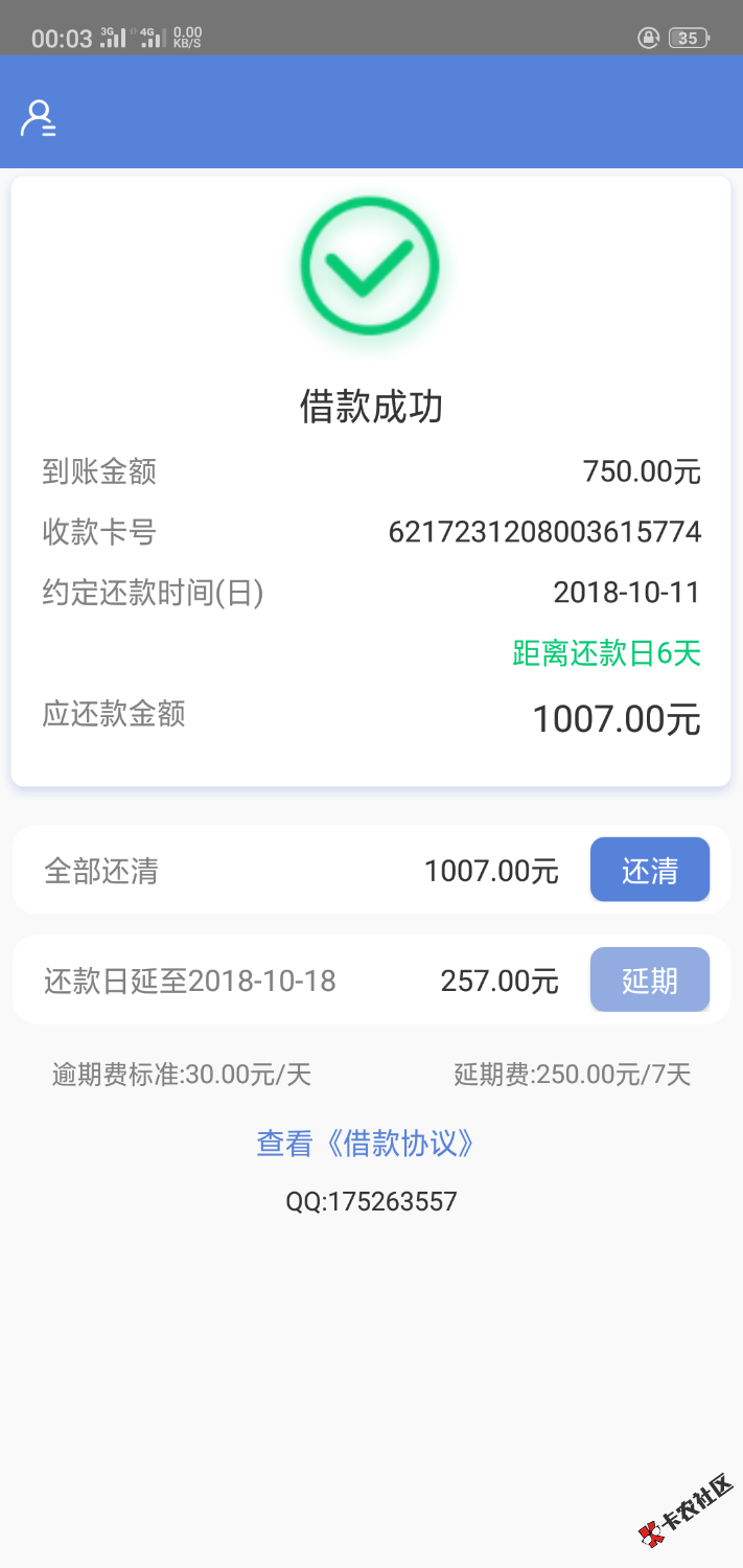 哈哈我抢到啦95 / 作者:xaw1233 / 