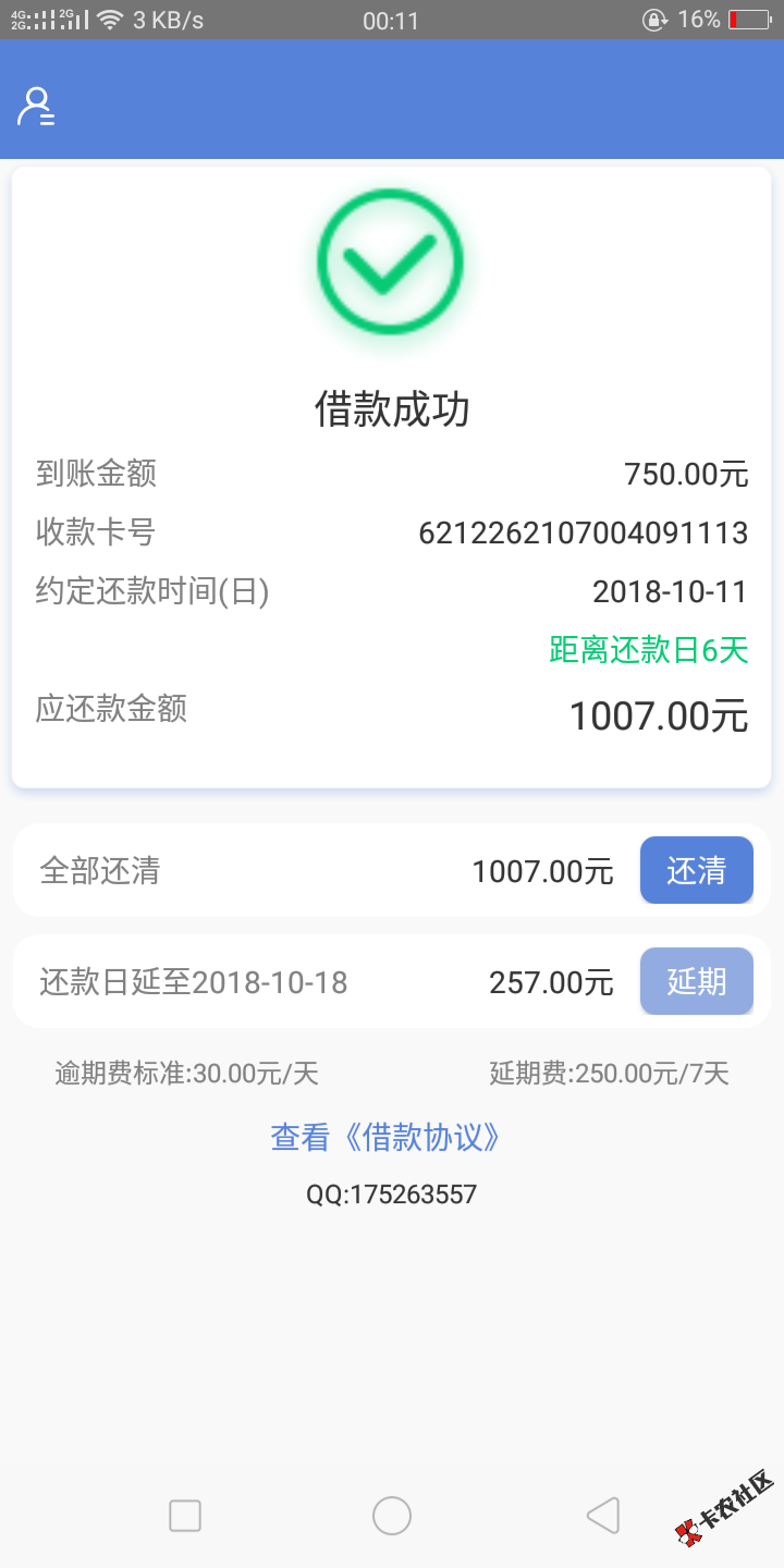 鸡头发表2018-10-0560 / 作者:鸡头 / 
