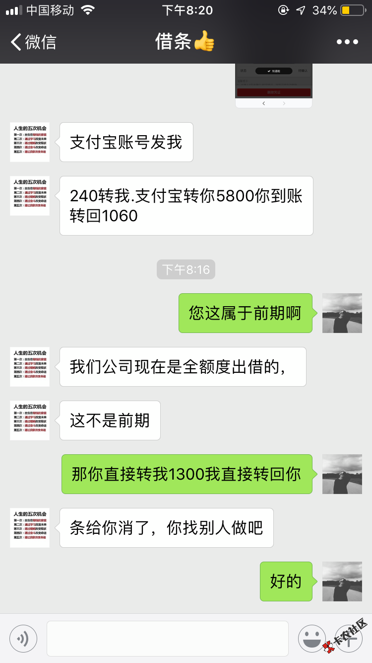 求管理加精。让百万老哥不再上当80 / 作者:可遇不可求， / 