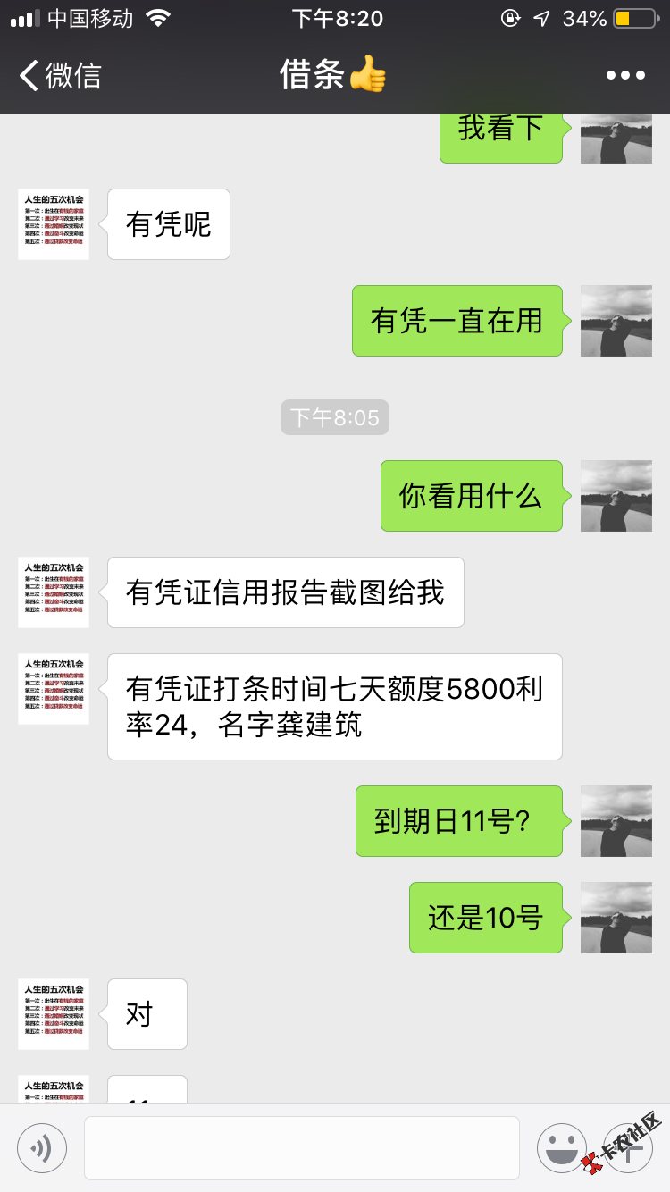 求管理加精。让百万老哥不再上当100 / 作者:可遇不可求， / 