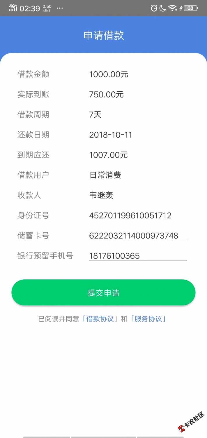 天天有钱这样稳吗有额度了61 / 作者:韦呀韦启航 / 
