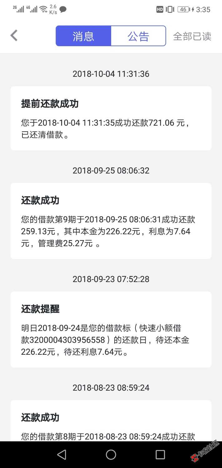 真的累了，你我贷套路的一批。睡醒几个7.14逾期，会不会马上爆通讯录，昨天给我 ...28 / 作者:Chenye223 / 