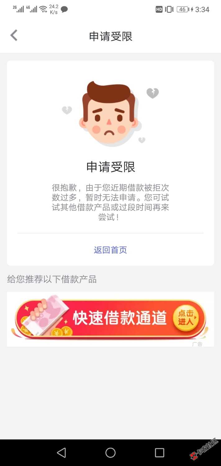 真的累了，你我贷套路的一批。睡醒几个7.14逾期，会不会马上爆通讯录，昨天给我 ...63 / 作者:Chenye223 / 