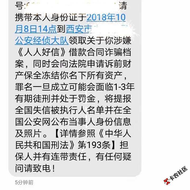 人人好信，有收到相同的吗？73 / 作者:summer0815 / 