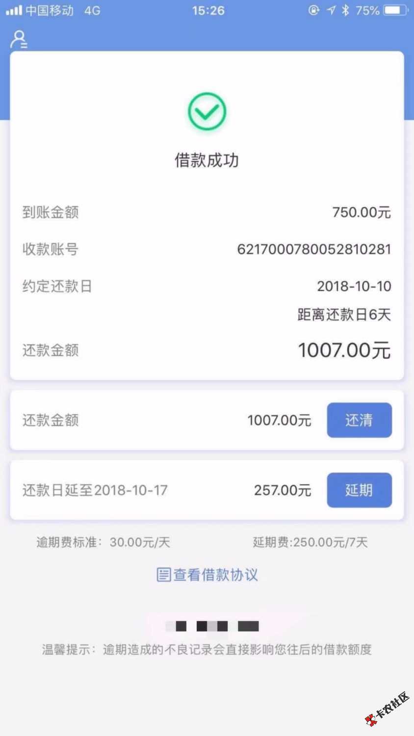 破案来如图32 / 作者:北方有佳人 / 