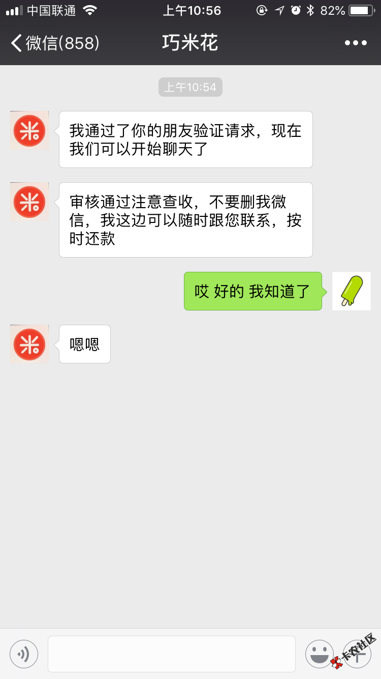 巧米花 入口卡农超市 4号申请 5号早上近11点回访 上海手机号回访回访简单 回访后 ...31 / 作者:南宫世家 / 