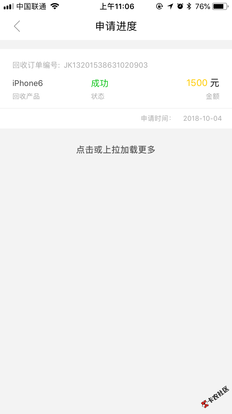 巧米花 入口卡农超市 4号申请 5号早上近11点回访 上海手机号回访回访简单 回访后 ...90 / 作者:南宫世家 / 