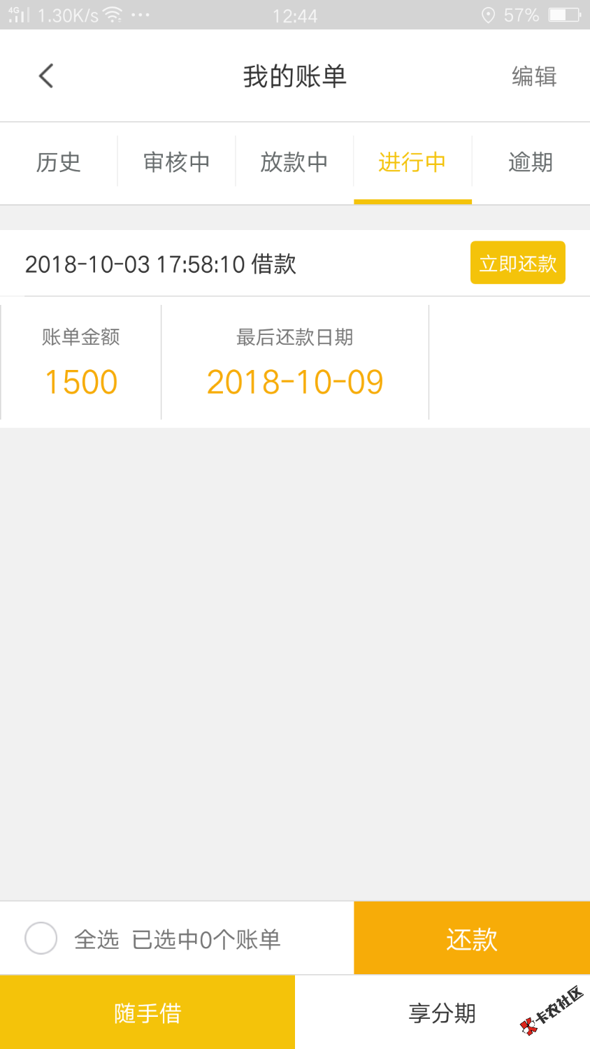 口子名称:现金小白卡1:不要芝麻分，要分的我都懒得申请，芝麻4开头2:提交审核3 ...95 / 作者:流苏 / 