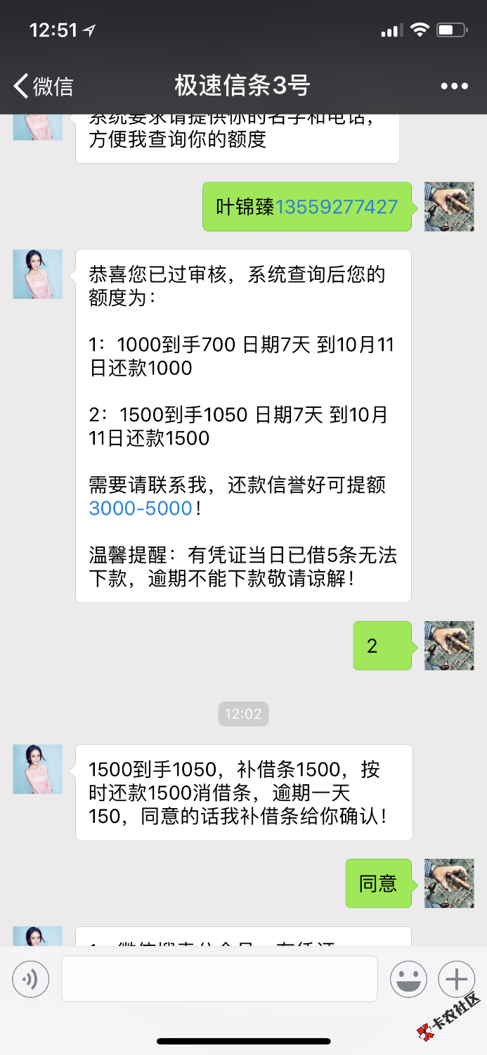 昨天被套路一家，今天就来了免审，有凭证果然是好东西，得养着，没用过有凭证的 ...30 / 作者:杀死大鬼 / 