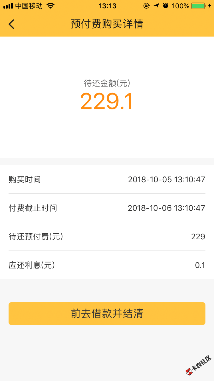 口子来了，撸了一中午就下款两个口子 都可以在卡农里面找 ...31 / 作者:撸啊撸9 / 