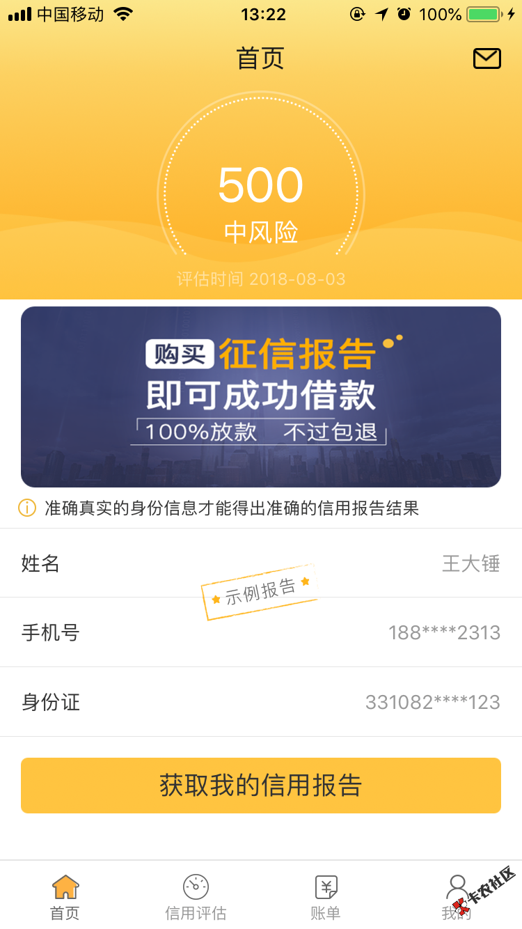 口子来了，撸了一中午就下款两个口子 都可以在卡农里面找 ...84 / 作者:撸啊撸9 / 