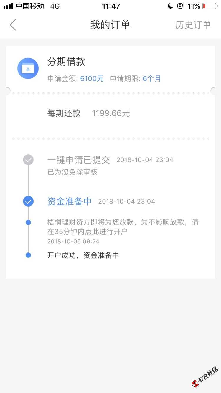原子贷分期，昨晚大意了t管账户超时，今早9点多重新匹配了，问问老哥们多久可以 ...25 / 作者:LoveBaby / 