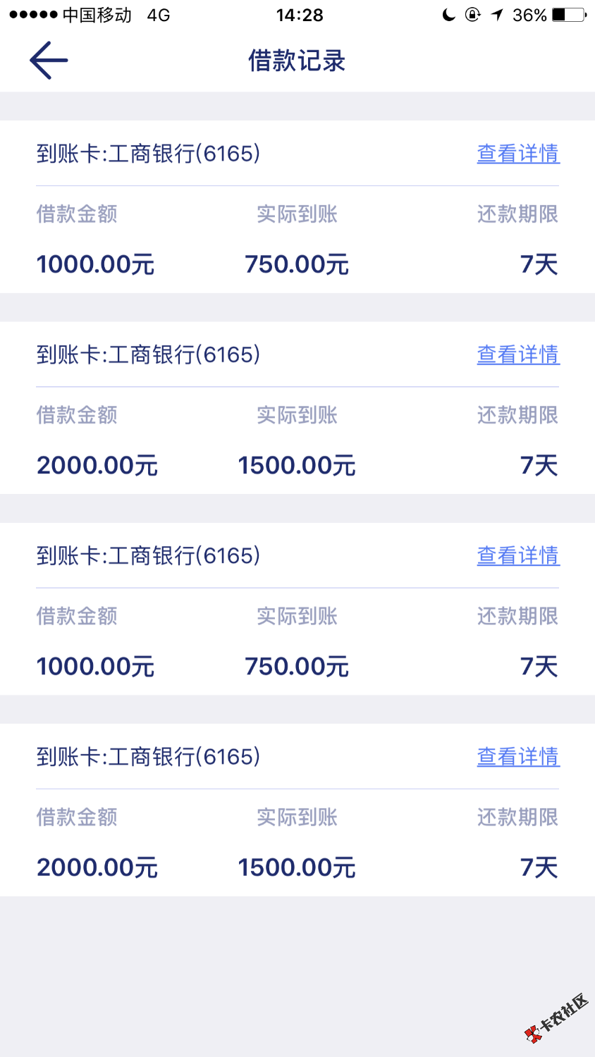 口子来就借，今天放水，不喜勿骂，几天没下了，以前拒了3次，无意点了下就秒过了 ...77 / 作者:无法回头7474 / 