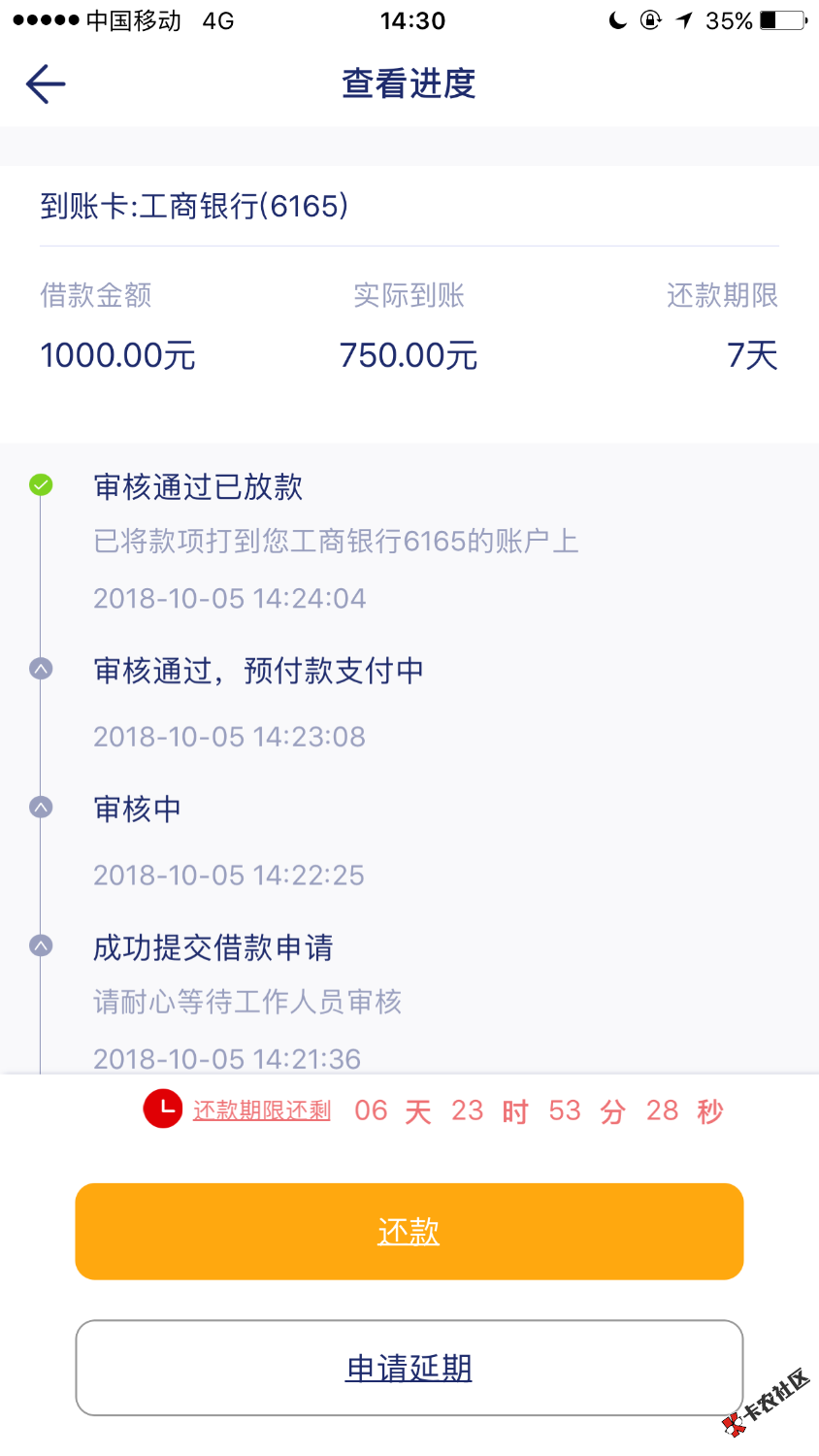 口子来就借，今天放水，不喜勿骂，几天没下了，以前拒了3次，无意点了下就秒过了 ...31 / 作者:无法回头7474 / 