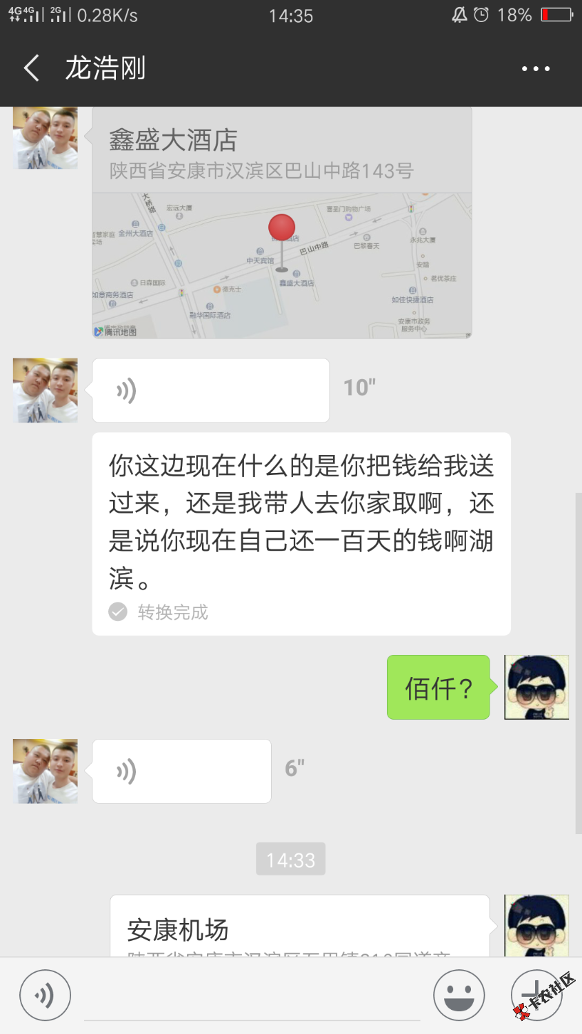 老哥别吞帖子，急事，老哥们真的假的，在我家附近，佰仟金融的，让我让我把钱送 ...52 / 作者:lu大师 / 